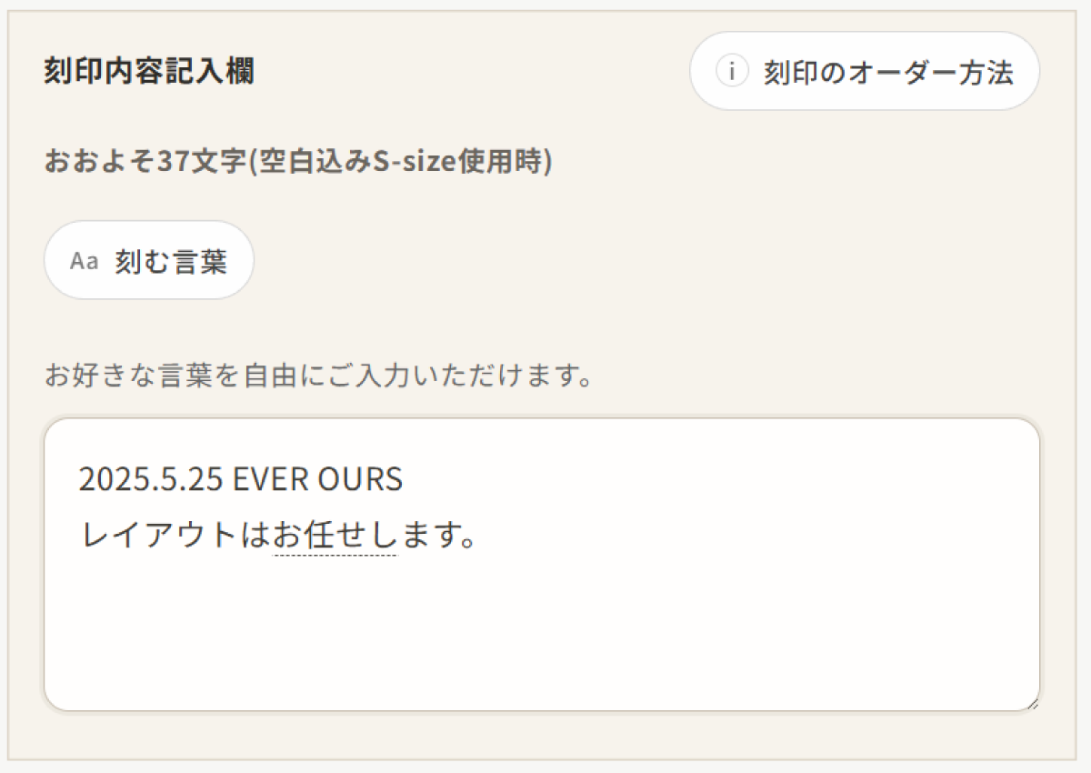 MR2.5Rの内面刻印入力例