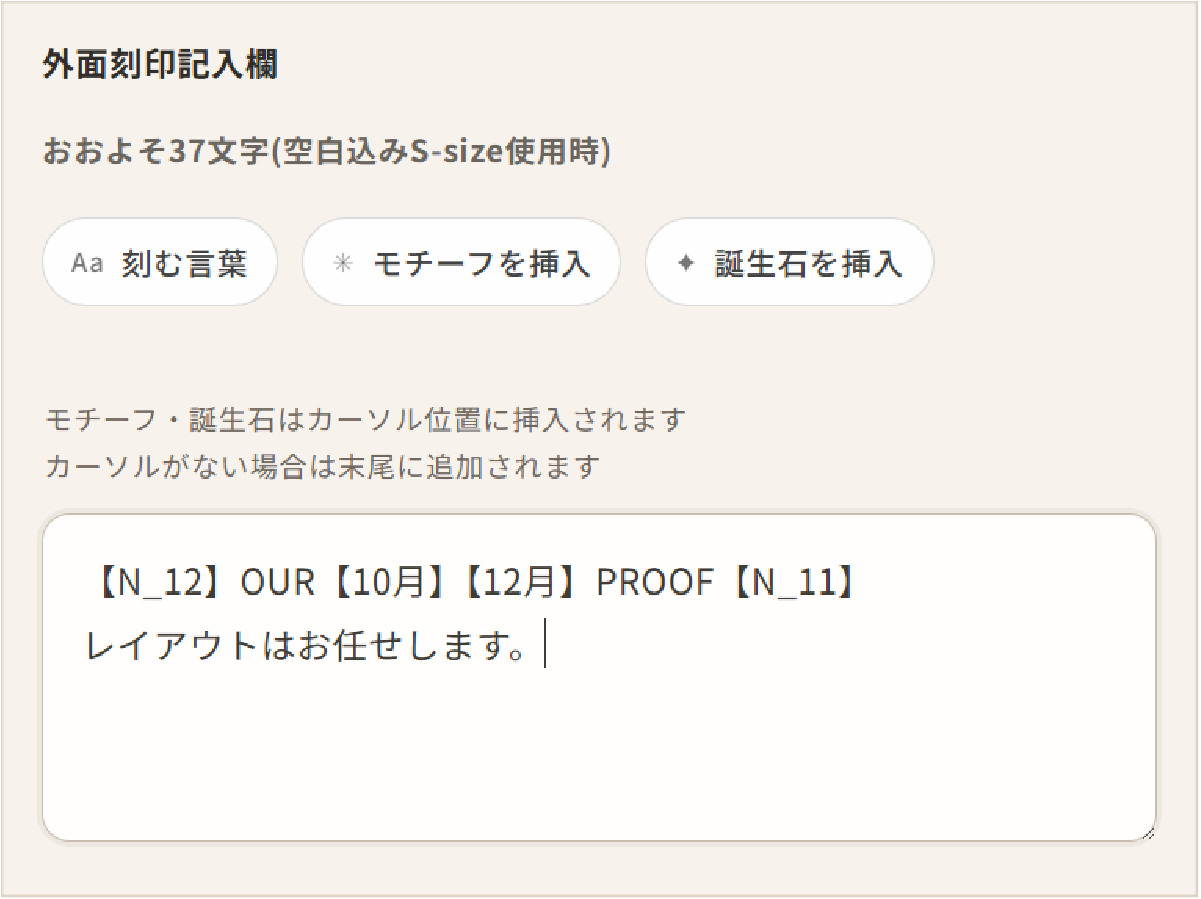 MR2.5 外面刻印の入力例